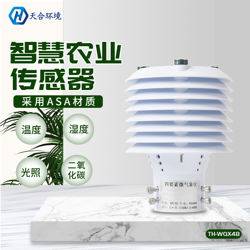 温室大棚传感器助力蔬菜种植