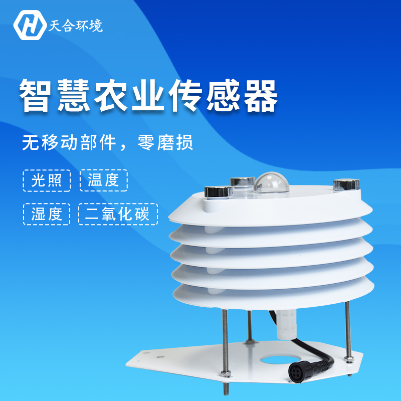 农业大棚气象传感器促进智慧农业发展