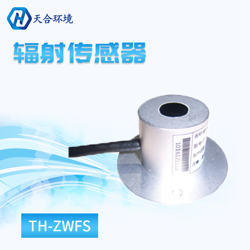 紫外线有辐射吗？紫外辐射传感器怎么样？