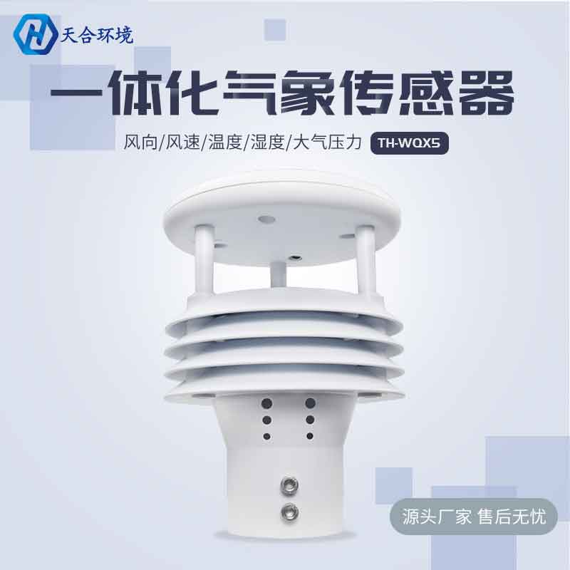 气象传感器应用概述