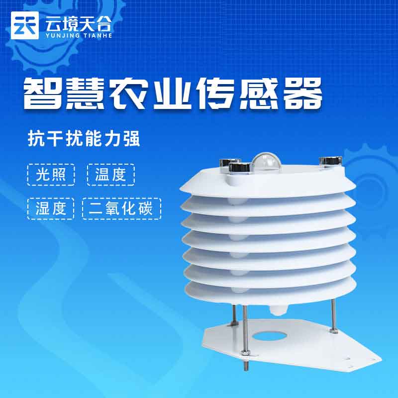 温室大棚传感器设计方案科普