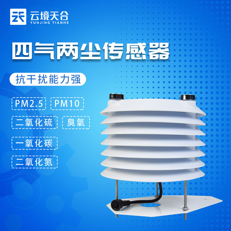 百叶箱传感器TH-B6C的作用