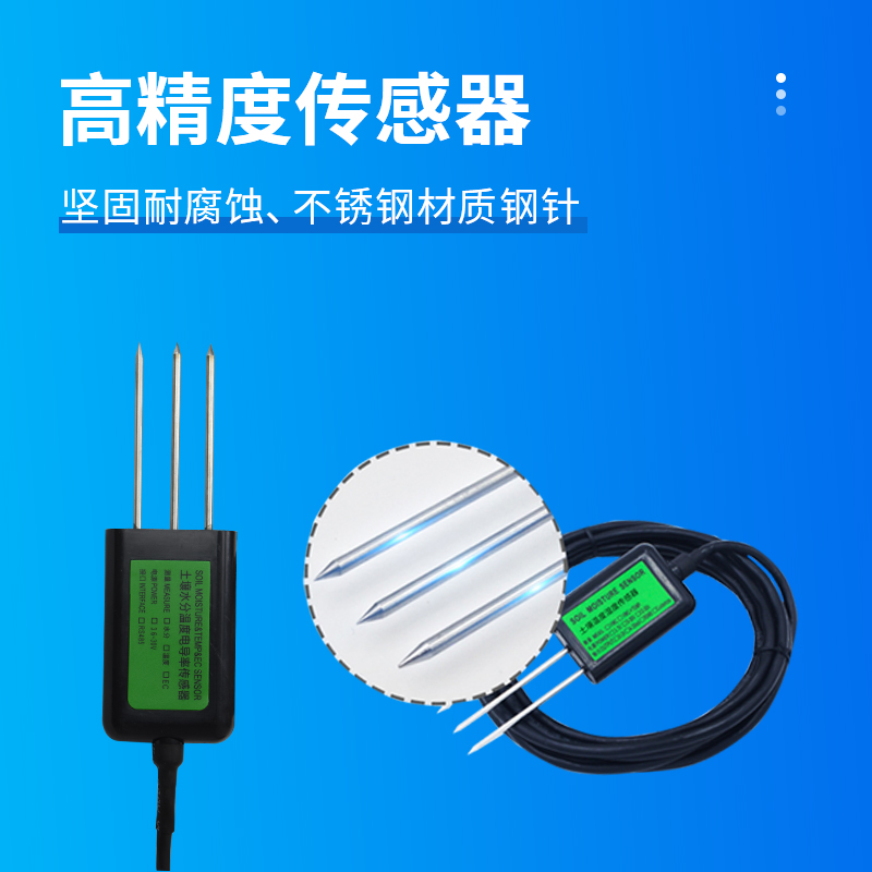 土壤板结、根系腐烂？土壤温湿度传感器用数据指导科学灌溉